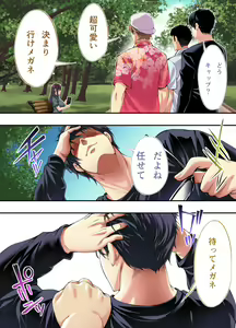 Page 31 of Panpan Travelers Hiroshima Shuudan Rape Ryokou Hen - preview thumbnail