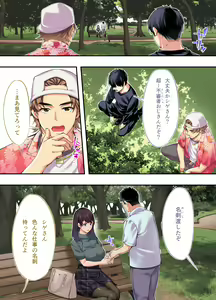 Page 36 of Panpan Travelers Hiroshima Shuudan Rape Ryokou Hen - preview thumbnail