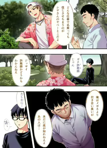 Page 38 of Panpan Travelers Hiroshima Shuudan Rape Ryokou Hen - preview thumbnail