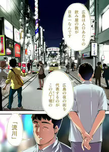 Page 4 of Panpan Travelers Hiroshima Shuudan Rape Ryokou Hen - preview thumbnail