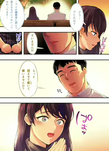 Page 41 of Panpan Travelers Hiroshima Shuudan Rape Ryokou Hen - preview thumbnail