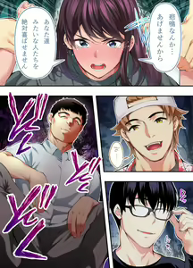 Page 47 of Panpan Travelers Hiroshima Shuudan Rape Ryokou Hen - preview thumbnail