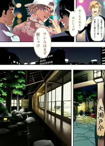 Page 5 of Panpan Travelers Hiroshima Shuudan Rape Ryokou Hen - preview thumbnail