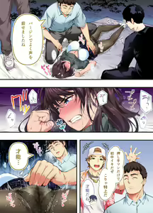 Page 53 of Panpan Travelers Hiroshima Shuudan Rape Ryokou Hen - preview thumbnail
