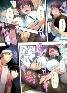 Page 54 of Panpan Travelers Hiroshima Shuudan Rape Ryokou Hen - preview thumbnail