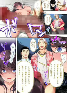 Page 70 of Panpan Travelers Hiroshima Shuudan Rape Ryokou Hen - preview thumbnail