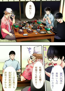 Page 8 of Panpan Travelers Hiroshima Shuudan Rape Ryokou Hen - preview thumbnail