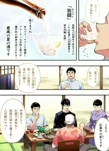 Page 10 of Panpan Travelers Hiroshima Shuudan Rape Ryokou Hen - preview thumbnail