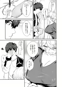 Page 5 of Veranda de Marudashi no Asoko ni Shinnyuu!? "Yada... Bishonure dakara Soko wa Minaide!" 1 - preview thumbnail