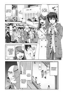 Page 16 of Enren | Отношения на расстоянии - preview thumbnail