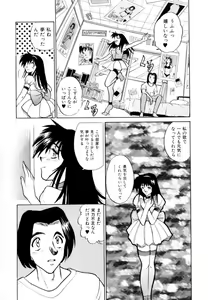 Page 117 of Peppermint Cafe - preview thumbnail