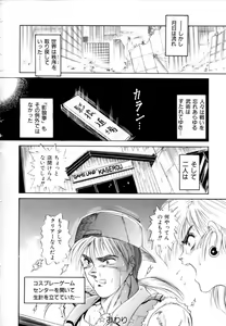 Page 168 of Peppermint Cafe - preview thumbnail