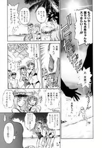Page 56 of Peppermint Cafe - preview thumbnail