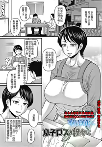 Musuko Loss wa Hodohodo ni — hentai manga cover on Fhentai