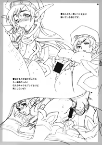 Page 33 of Yukiyanagi no Hon 21 Alaine Kyoukan Sennen Meno Hatsujou - preview thumbnail