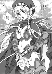 Page 8 of Yukiyanagi no Hon 21 Alaine Kyoukan Sennen Meno Hatsujou - preview thumbnail