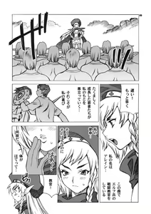 Page 9 of Yukiyanagi no Hon 21 Alaine Kyoukan Sennen Meno Hatsujou - preview thumbnail