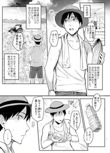 Page 3 of 巨乳イトコがいる休暇4ー純愛編ー - preview thumbnail