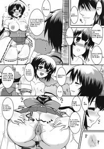 Page 21 of Dagatsu Inumi 3 - preview thumbnail