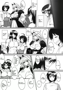 Page 28 of Dagatsu Inumi 3 - preview thumbnail