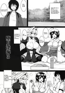Page 3 of Dagatsu Inumi 3 - preview thumbnail
