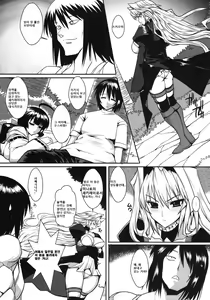 Page 4 of Dagatsu Inumi 3 - preview thumbnail