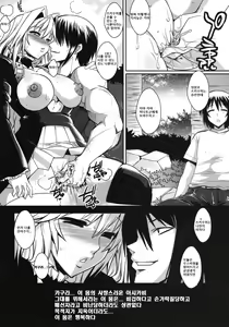 Page 8 of Dagatsu Inumi 3 - preview thumbnail