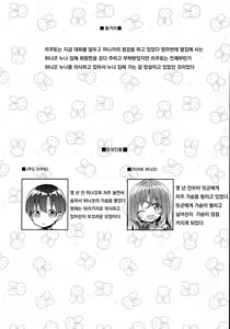 Page 3 of Yappari Onee-san ni Muchuu - preview thumbnail
