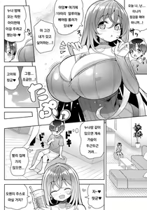 Page 5 of Yappari Onee-san ni Muchuu - preview thumbnail