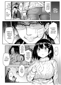 Page 8 of Kyonyuu Itoko ga Iru Kyuuka 4 -Ryoujoku Hen- - preview thumbnail