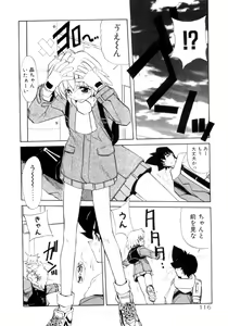 Page 117 of Photogenic Love - preview thumbnail