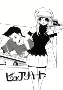 Page 168 of Photogenic Love - preview thumbnail