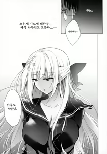 Page 247 of 소녀회춘 1~8 합본 - preview thumbnail