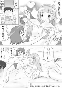 Page 4 of Ikenai ProWres Gokko - preview thumbnail