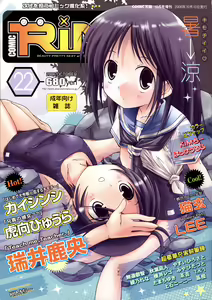 COMIC RiN 2006-10 Vol. 22 — hentai manga cover on Fhentai