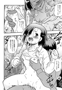 Page 247 of COMIC RiN 2006-10 Vol. 22 - preview thumbnail