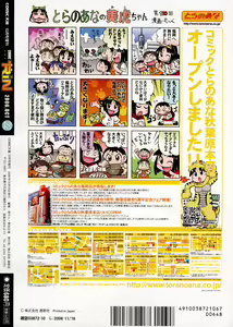 Page 3 of COMIC RiN 2006-10 Vol. 22 - preview thumbnail