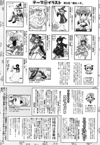 Page 322 of COMIC RiN 2006-10 Vol. 22 - preview thumbnail