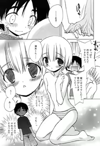 Page 33 of COMIC RiN 2006-10 Vol. 22 - preview thumbnail