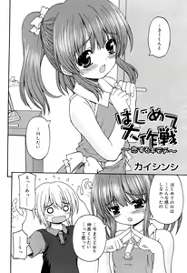 Page 9 of COMIC RiN 2006-10 Vol. 22 - preview thumbnail