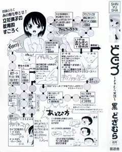 Page 3 of Doguu -Dozamura Guuwa- Kuro - preview thumbnail