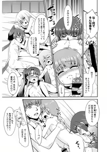 Page 115 of LQ -Little Queen- Vol. 37 - preview thumbnail