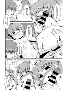 Page 116 of LQ -Little Queen- Vol. 37 - preview thumbnail