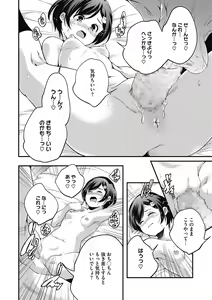 Page 14 of LQ -Little Queen- Vol. 37 - preview thumbnail