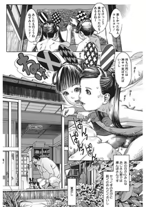 Page 155 of LQ -Little Queen- Vol. 37 - preview thumbnail
