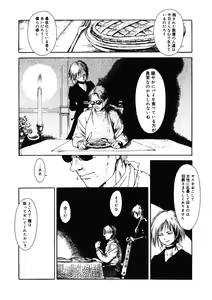 Page 166 of LQ -Little Queen- Vol. 37 - preview thumbnail