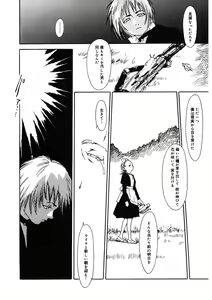 Page 172 of LQ -Little Queen- Vol. 37 - preview thumbnail
