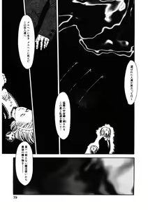 Page 173 of LQ -Little Queen- Vol. 37 - preview thumbnail