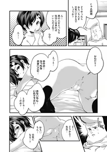Page 18 of LQ -Little Queen- Vol. 37 - preview thumbnail