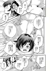 Page 19 of LQ -Little Queen- Vol. 37 - preview thumbnail